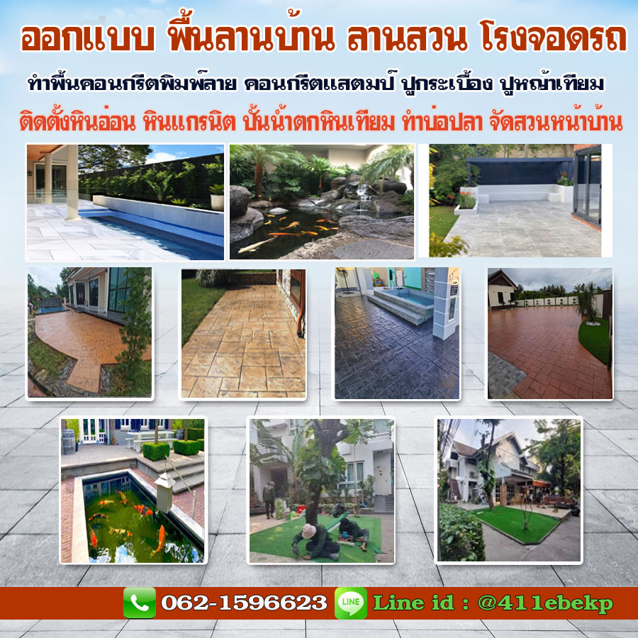 ช่างรับเหมาทาสีสะพานใหม่ โทร 081-0144828