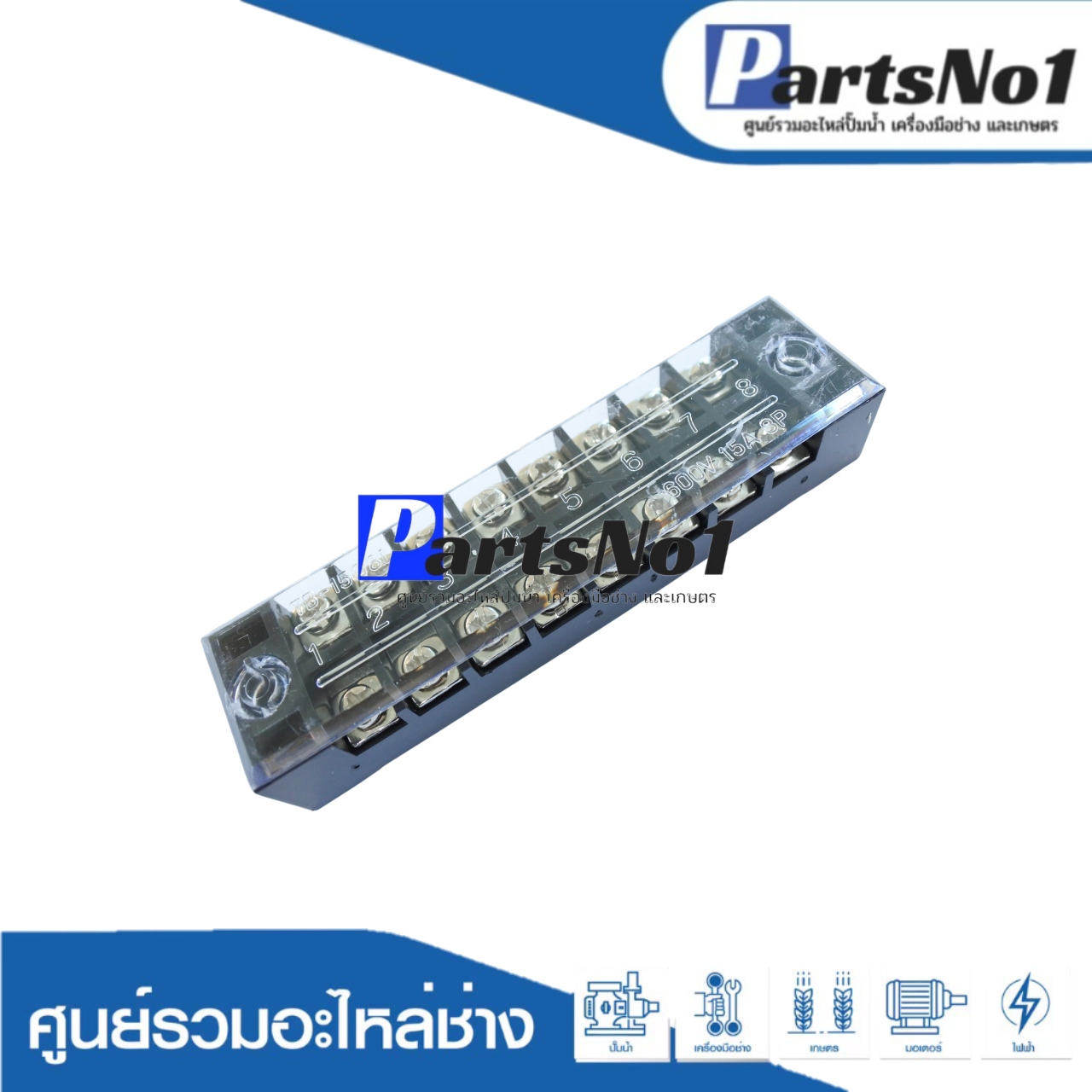 หลักไฟ TB-1508 (15A-600v.) (22x89)