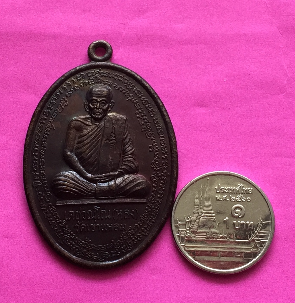 เหรียญ หลวงพ่อกาหลง (เขี้ยวแก้ว) รุ่นวางศิลาฤกษ์ อุโบสถ ออกวัดวังทอง จ.สระแก้ว ปี๒๕๕๐ เนื้อทองแดงรมดำ พระแท้สวย สนใจโทรสอบถามที่ 0619783836.. 0805587175 ส่งEMSในประเทศฟรีคะ