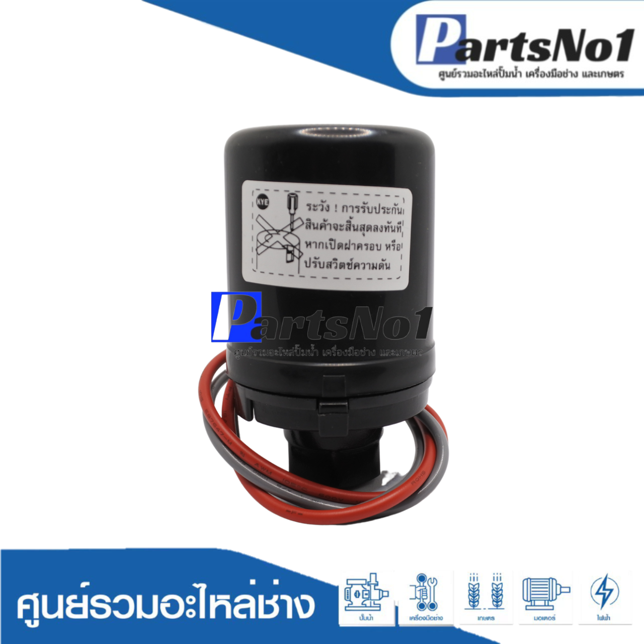 Press SW. Assy มิตซูแท้รุ่น 1" (WP 205 R)