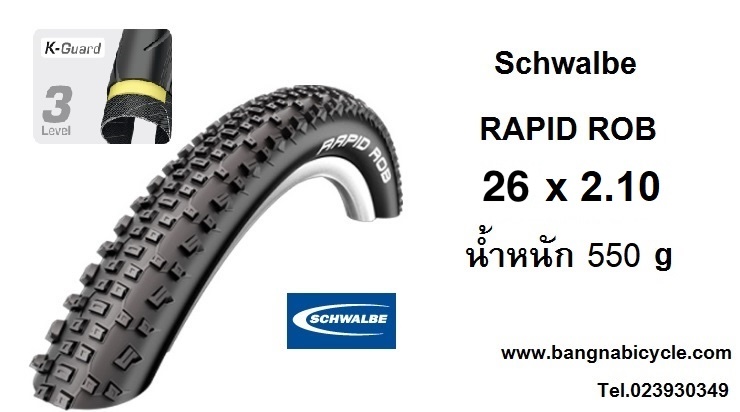 ยางนอก Schwalbe Rapid Rob ขนาด 26 x 2.10