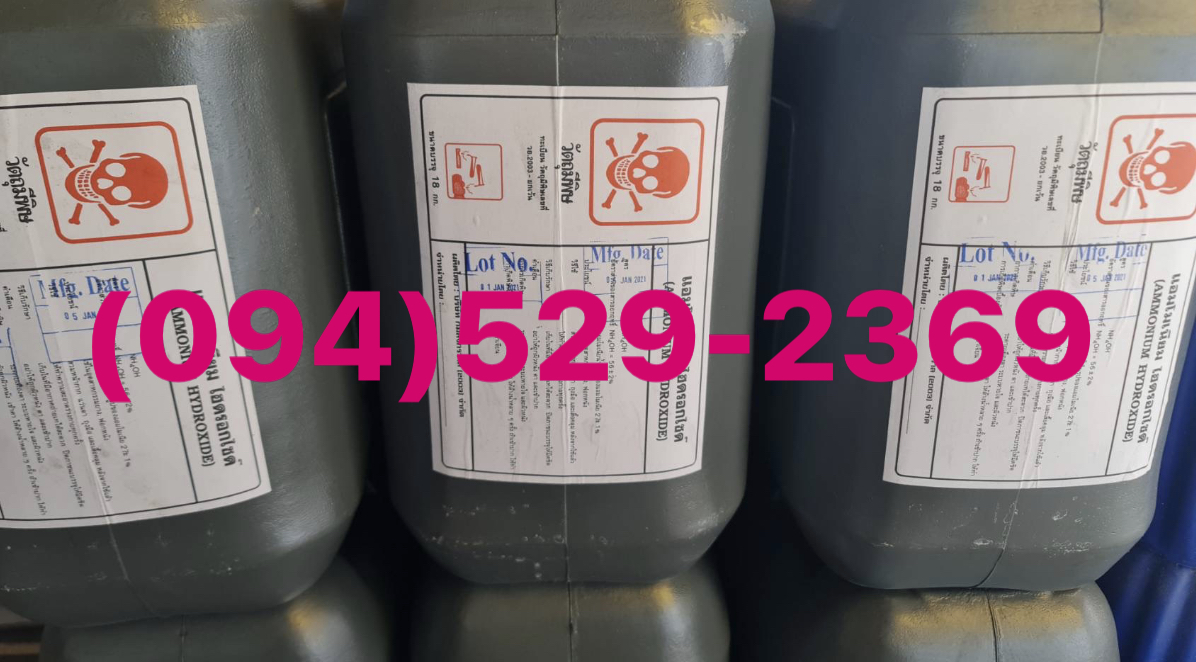 แอมโมเนียน้ำ27% แอมโมเนียม ไฮดรอกไซด์ ammonium hydroxide