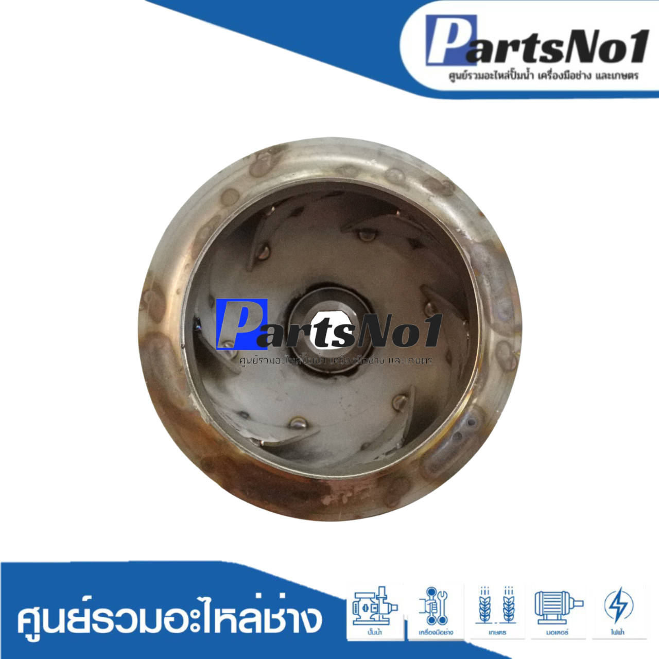 ใบพัดน้ำปั๊มหอยโข่งมิตซู ACL-755S