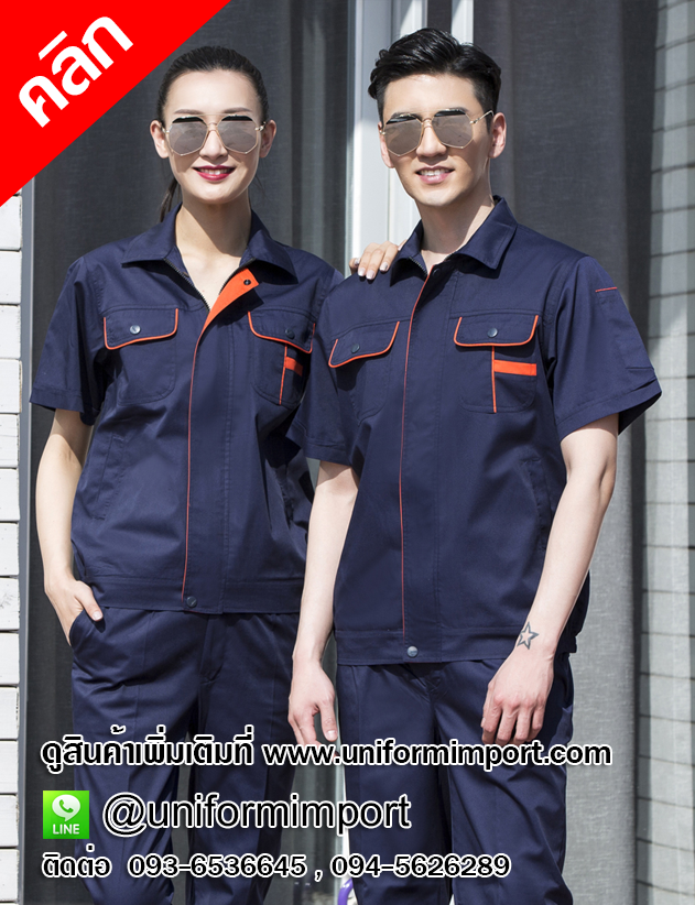 ชุดยูนิฟอร์มช่าง ++คลิกดูรายละเอียดด้านใน ชุดช่าง ชุดช็อปช่าง ชุดช่างซ่อม uniform ชุด shop ชุดฟอร์มพนักงาน
