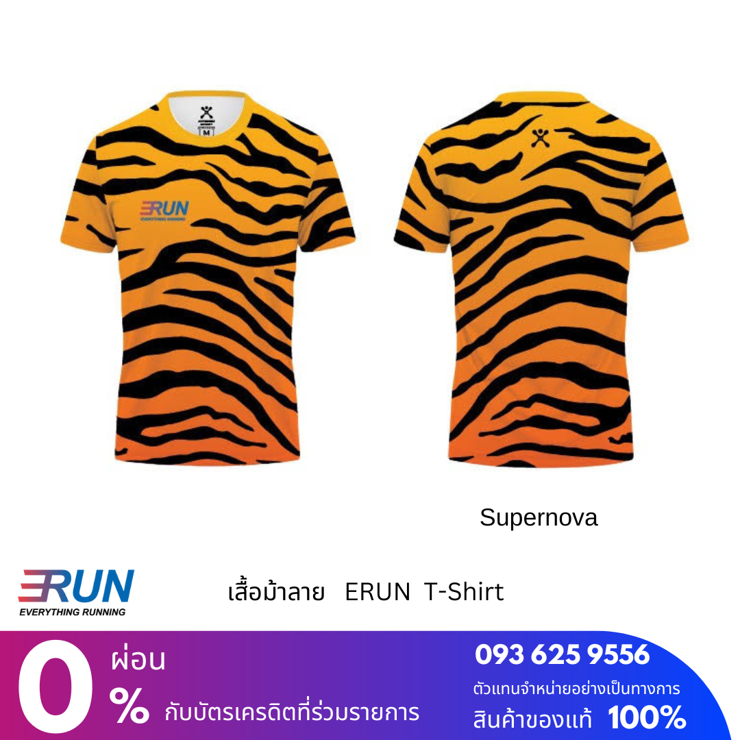 ERUN T-Shirt Zebra ERUN New