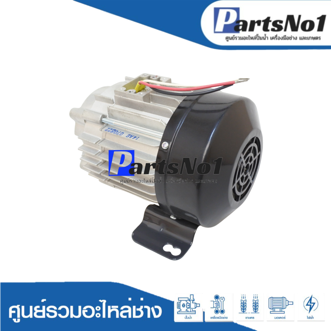 มอเตอร์ปั๊มน้ำมิตซูบิชิ WP 205-255 QS