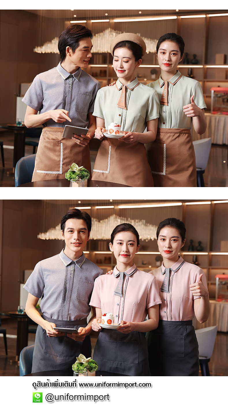 เสื้อฟอร์มพนักงานเสริฟ