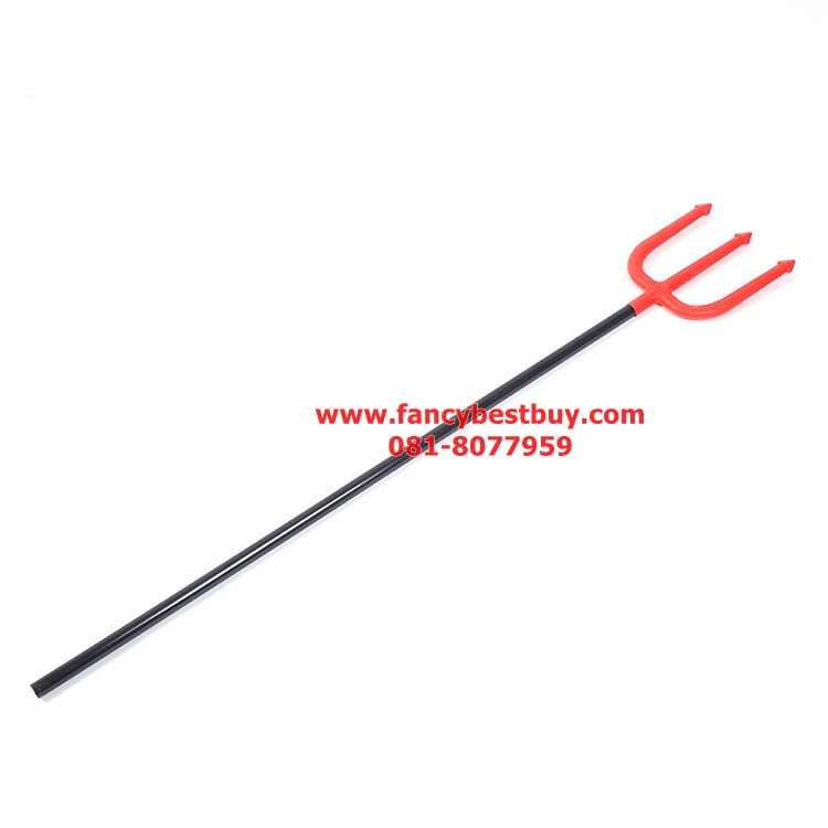 ไม้สามง่ามปิศาจ ขนาดยาว 103 ซม. สำหรับ ประกอบ ชุดปีศาจเดวิล, ชุดผี, ชุดฮาโลวีน