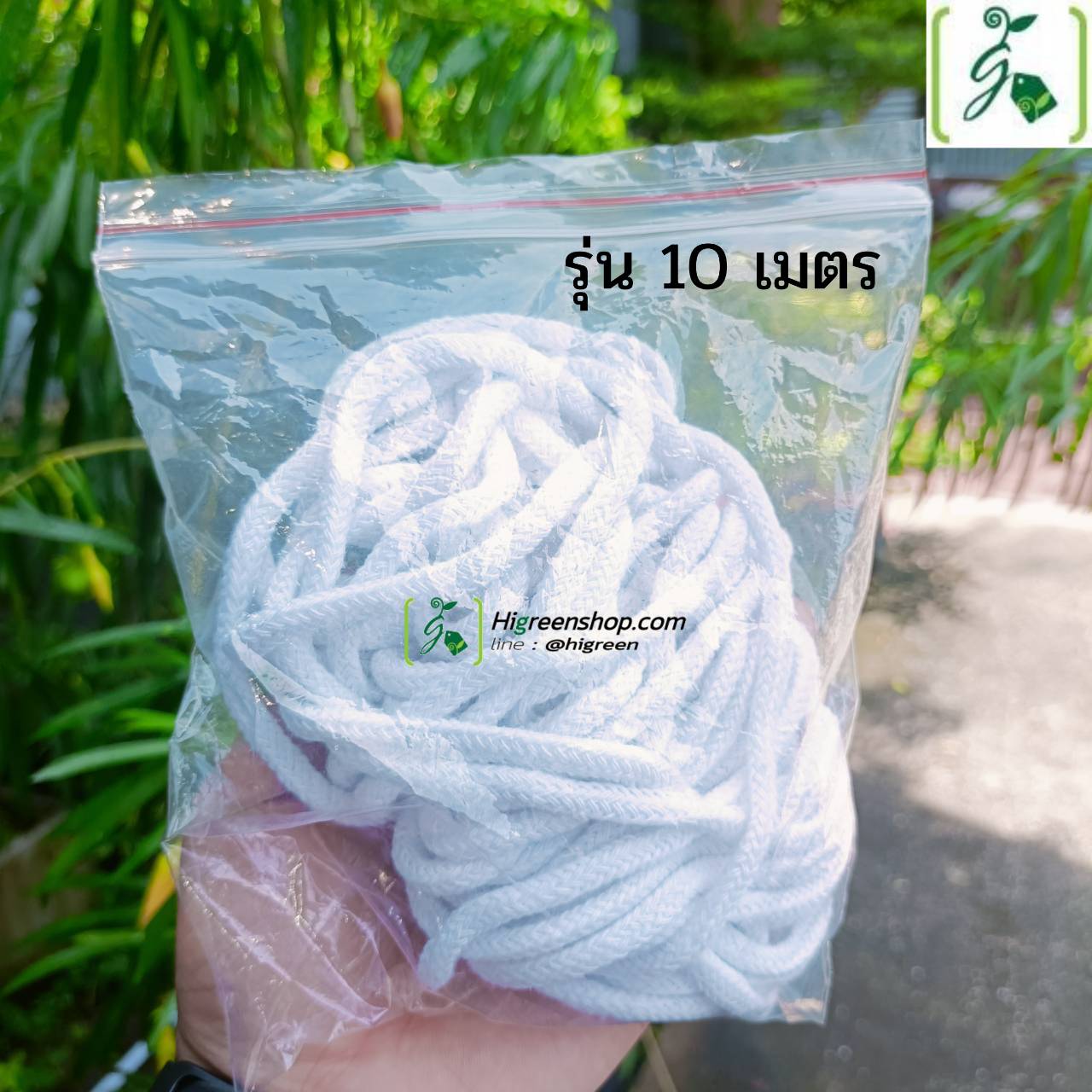 เชือกดูดน้ำอัตโนมัติ สำหรับคนรักต้นไม้ (Self watering wick cord for tree lovers)