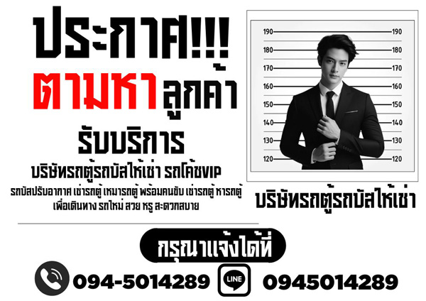 ตู้ให้เช่าพร้อมคนขับใกล้ฉัน