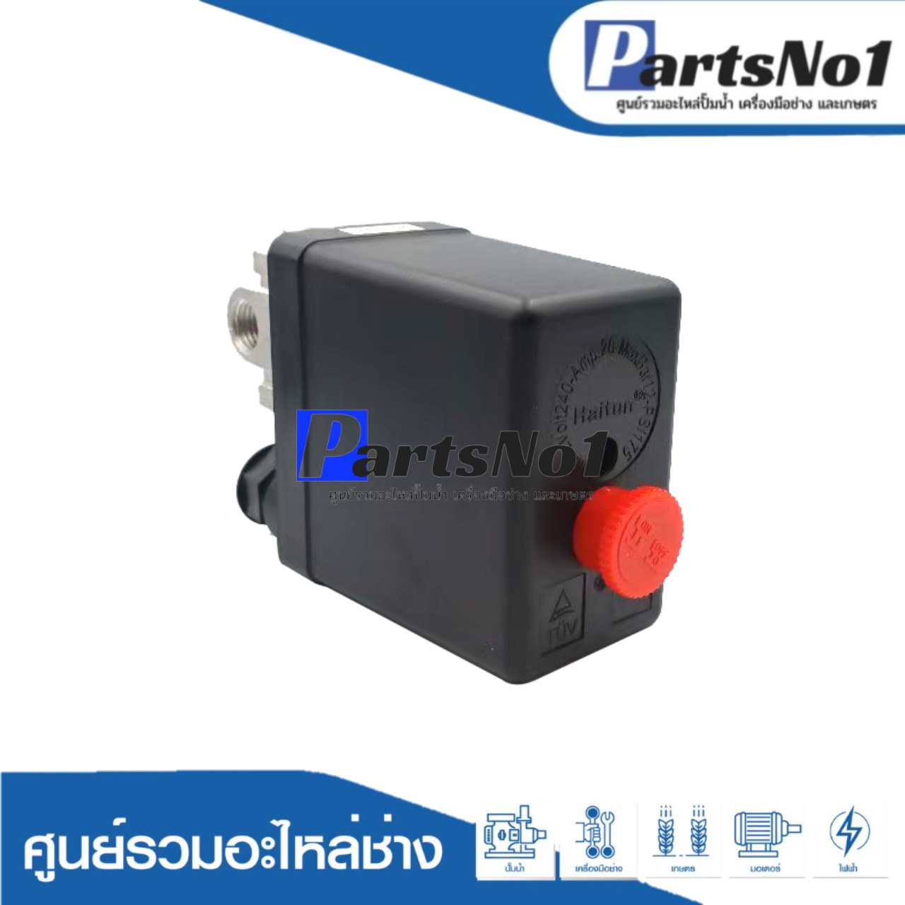 PC 7 สวิทซ์ปั๊มลมออโต้ 4 ทาง