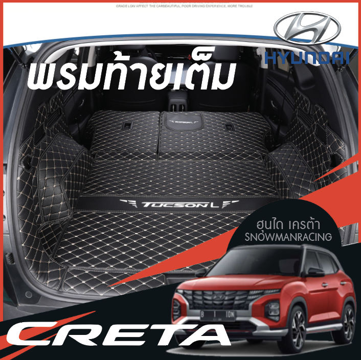 พรมปูพื้นรถยนต์ พรมรถยนต์ พรม VIP 6D ตรงรุ่น พรมท้าย Hyundai CRETA ฮุนได เครต้า