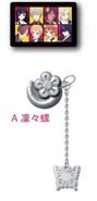 Shirakiin Ririchiyo : Inu x Boku SS Little Accessories Collection (แท้)