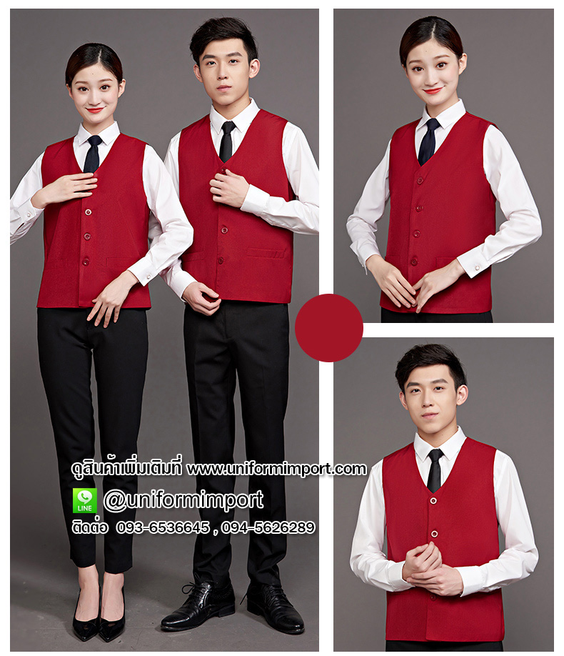 เสื้อกั๊กพนักงานโรงแรม