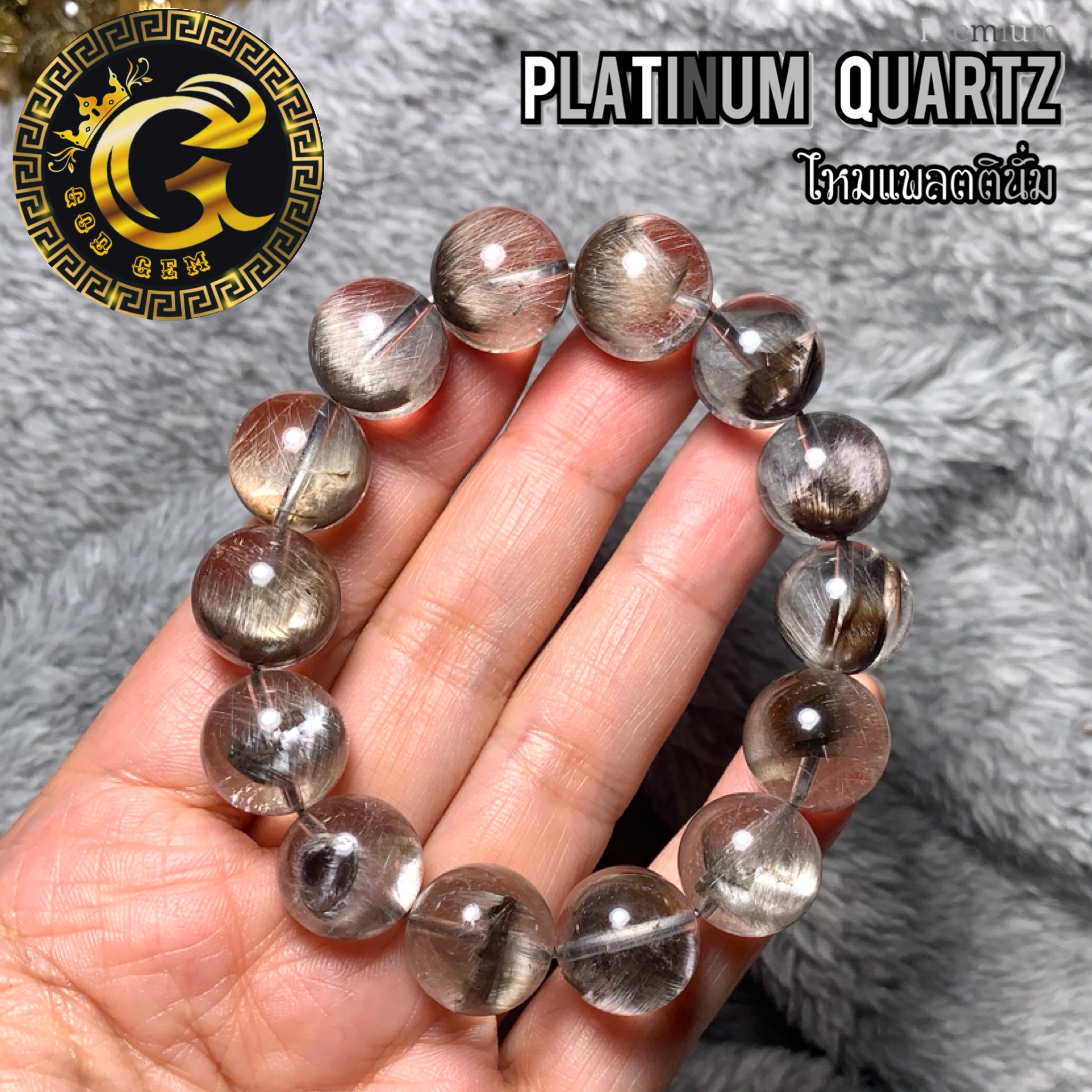 ข้อมือหิน ไหมแพลตตินัม