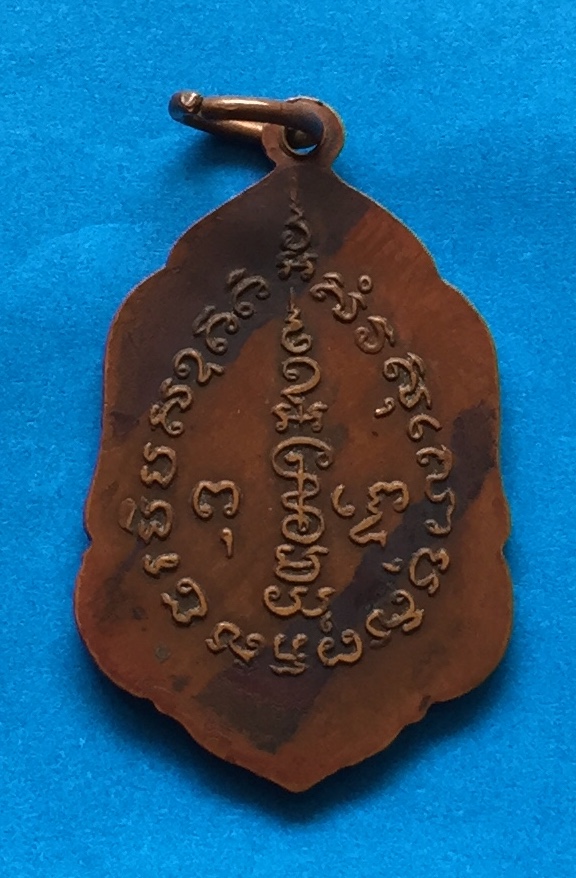 เหรียญ หลวงพ่อคงทอง (เต๋) วัดสามง่าม รุ่นพุทธกวัก จ.นครปฐม ปี๒๕๐๒ หลังยันต์ เนื้อทองแดงผสม พระแท้สวย สนใจโทรสอบถามที่ 0619783836.. 0805587175 ส่งEMSในประเทศฟรีคะ