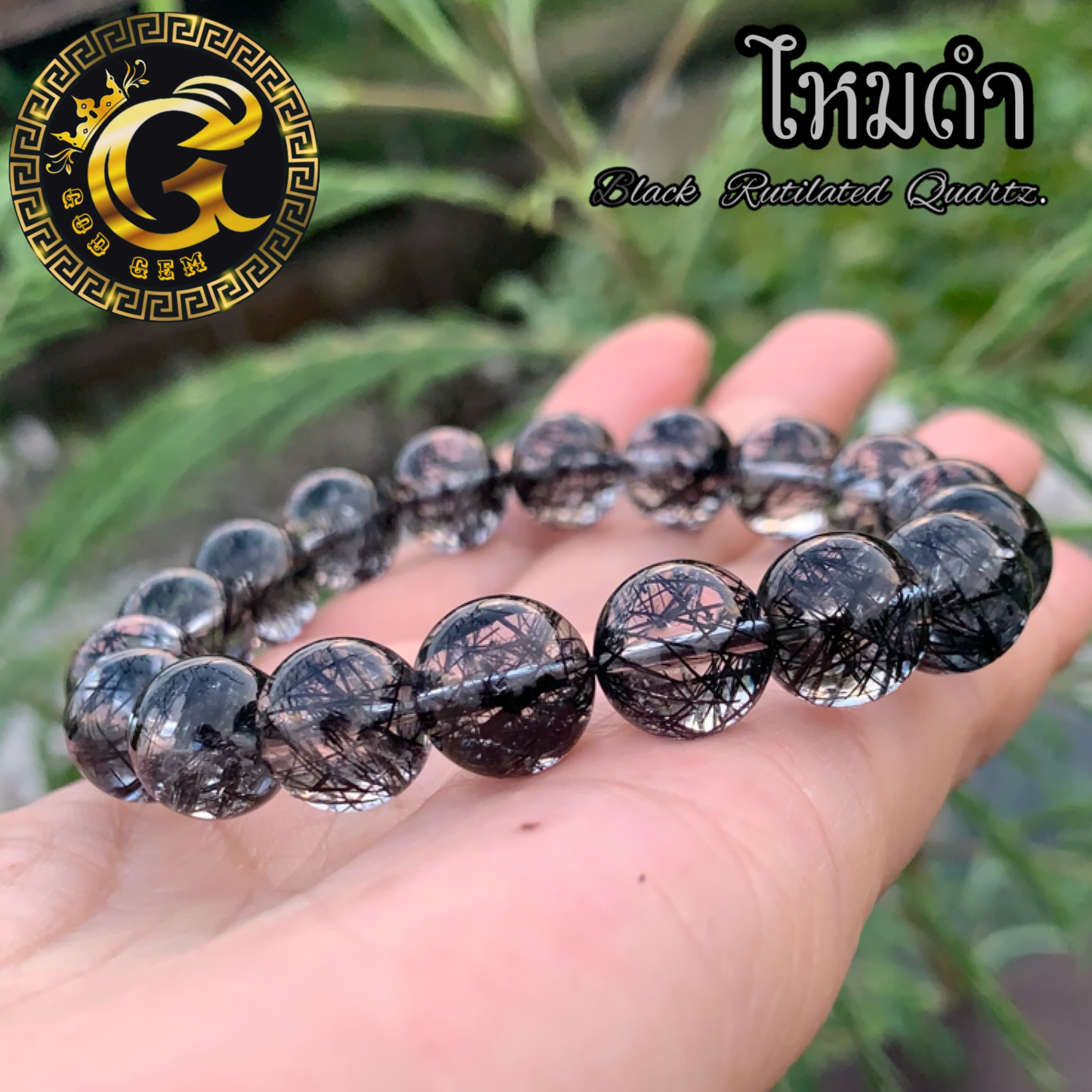 ข้อมือหิน ไหมดำ แก้วขนเหล็ก
