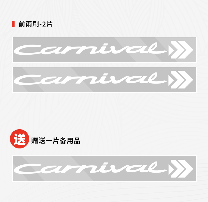 สติกเกอร์ปัดน้ำฝน KIA Carnival KA4(Gen4)