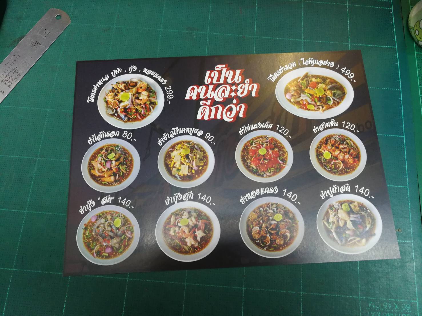 เมนูอาหาร