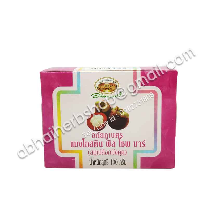 อภัยภูเบศร แมงโกสตีน พีล โซพ บาร์ (สบู่เปลือกมังคุด)