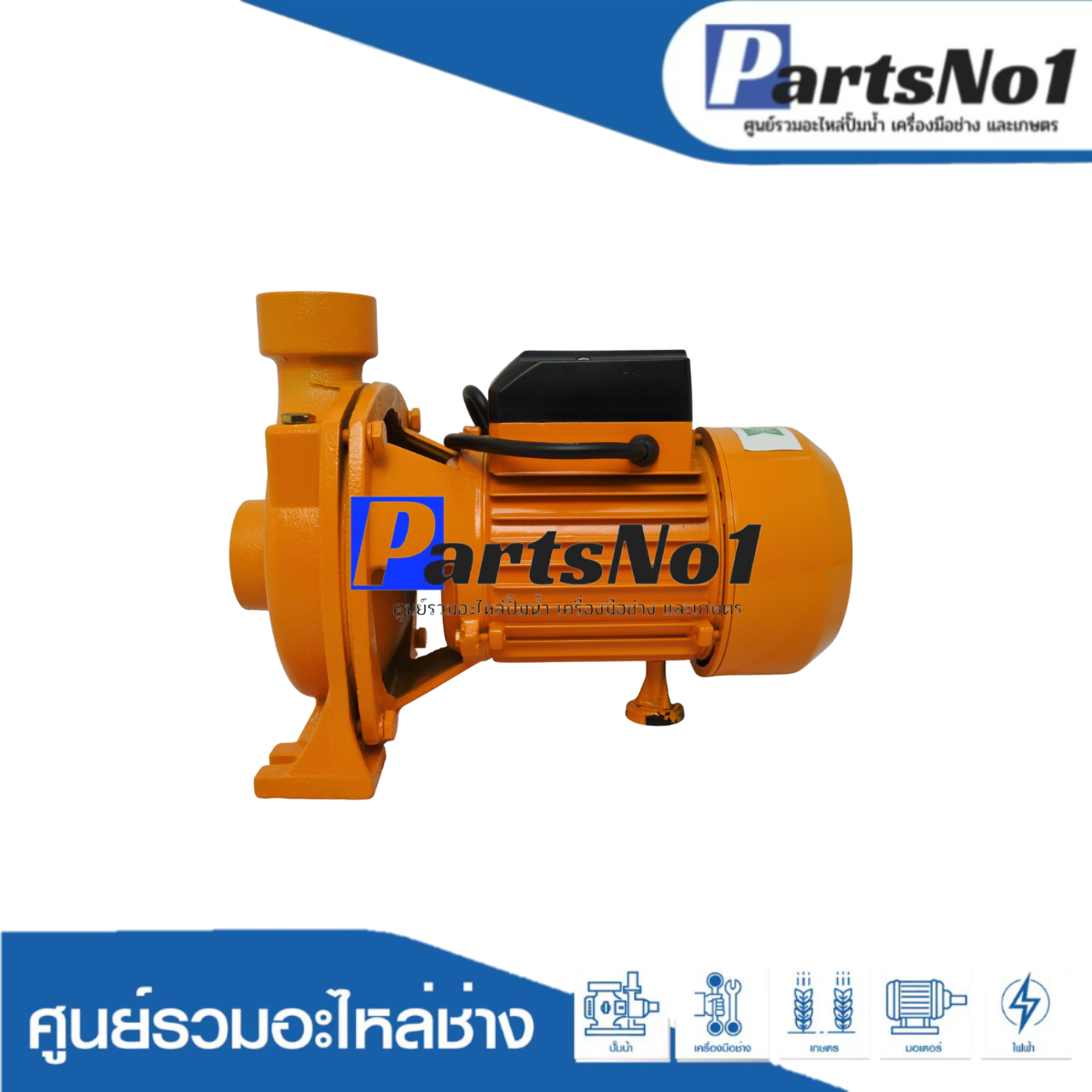 ปั๊มหอยโข่ง TASANI รุ่น SKMHF 5B/1"1/2 x 1HP