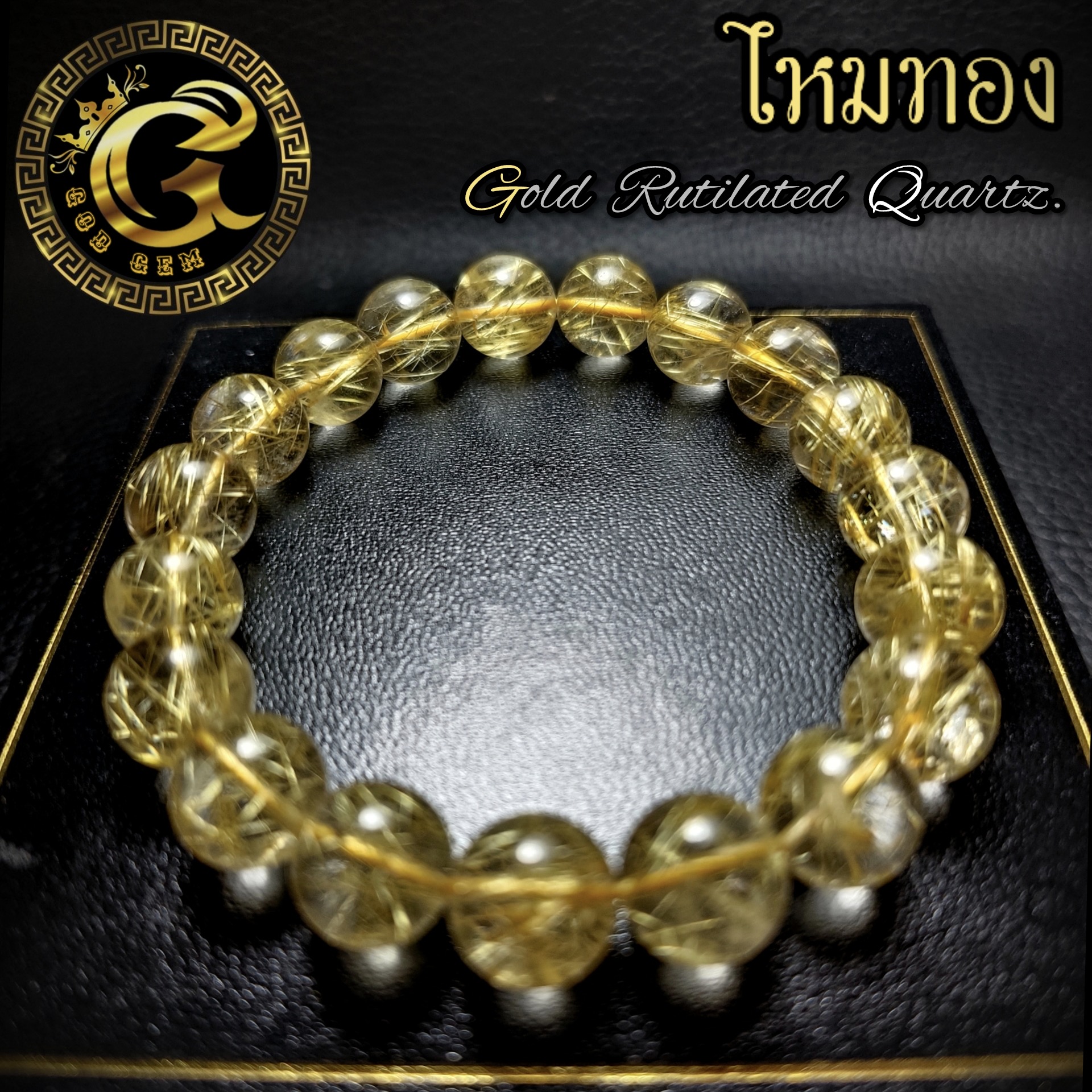 ข้อมือหิน ไหมทอง