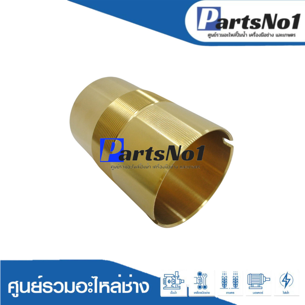 ปลอกทอง No.74 ละเอียด