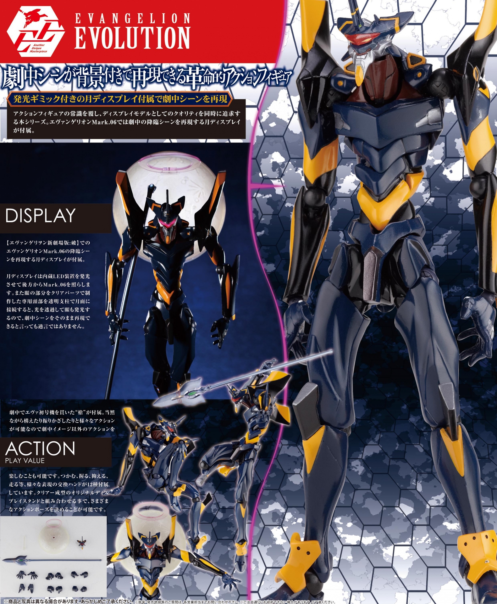 Revoltech EVANGELION EVOLUTION EV-003 Evangelion Mark.06 Lot JP (แท้)