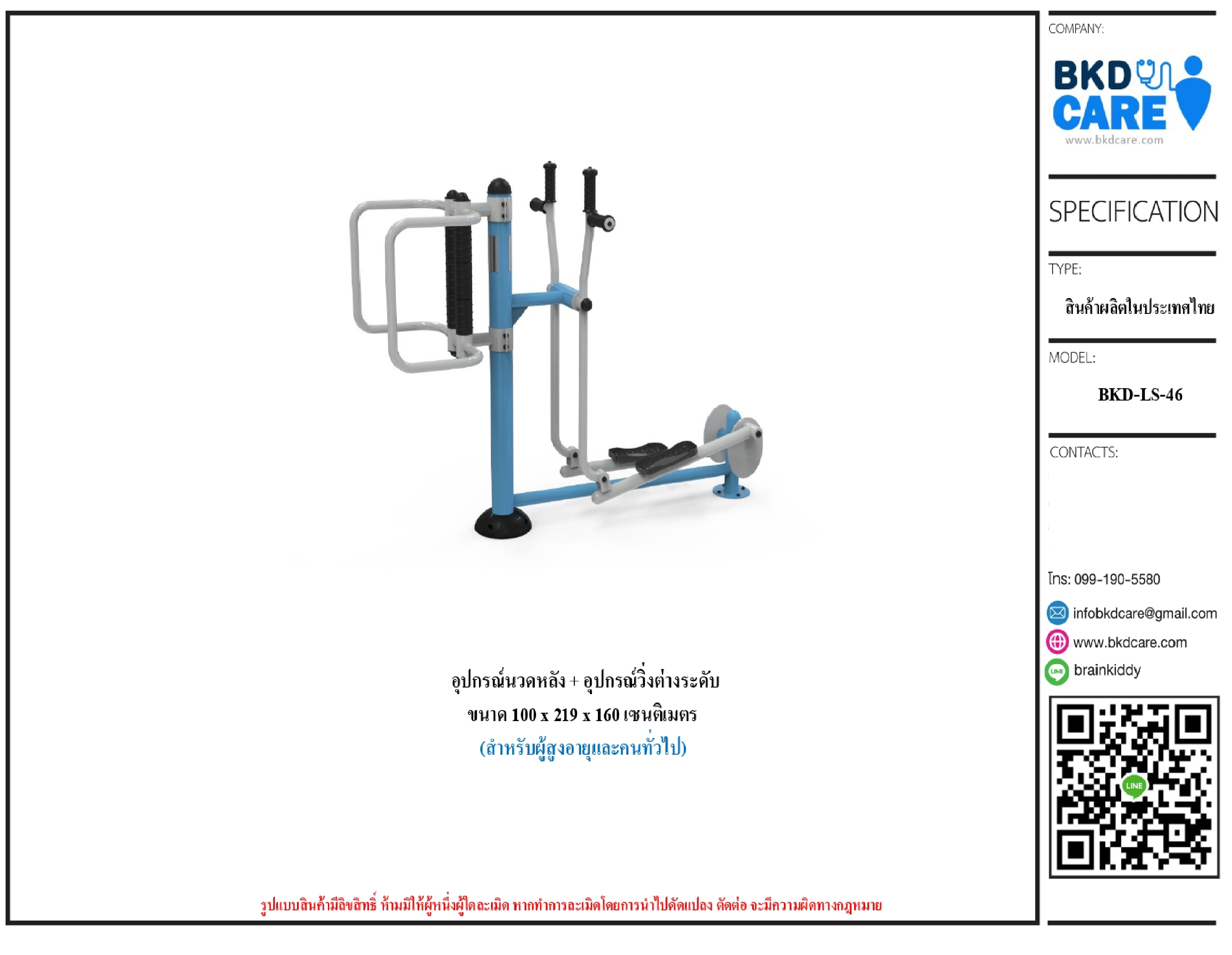 เครื่องออกกำลังกายกลางแจ้ง ชุดนวดหลัง + อุปกรณ์วิ่งต่างระดับ สำหรับผู้สูงอายุและบุคคลทั่วไป เครื่องออกกําลังกายกลางแจ้งเทศบาล, เครื่องออกกําลังกายสาธารณะ ,ราคาโรงงาน