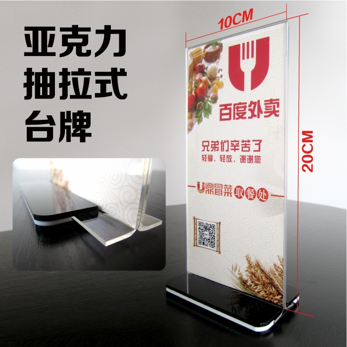 ป้ายเมนูอะคริลิค ขนาด 10x20 ซม. (แนวตั้ง) ( ลอกสติ๊กเกอร์กันรอยออกก่อน การใช้งานทุกครั้ง)