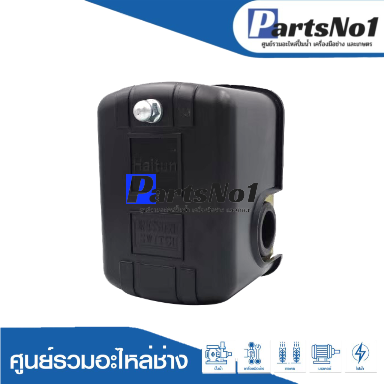 PC 1-20-40 PSI เกลียวนอก