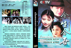 ตำนานรักดอกเหมย ตอน เลือดแค้นต่างตระกูล [ฉบับแปลงใหม่ภาพชัด 95%] 7 Dvd โดย หม่าจิ่งเทา ,โจวไห่เม่ย