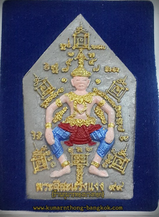 พระสีสะแลงแงง เพ้นสี หลวงปู่แย้ม วัดสามง่าม (ออกบูชาวัดช่องกลิ้งช่องกลด) ขนาดห้อยคอ เนื้อผง ปี 2556 (โชว์)