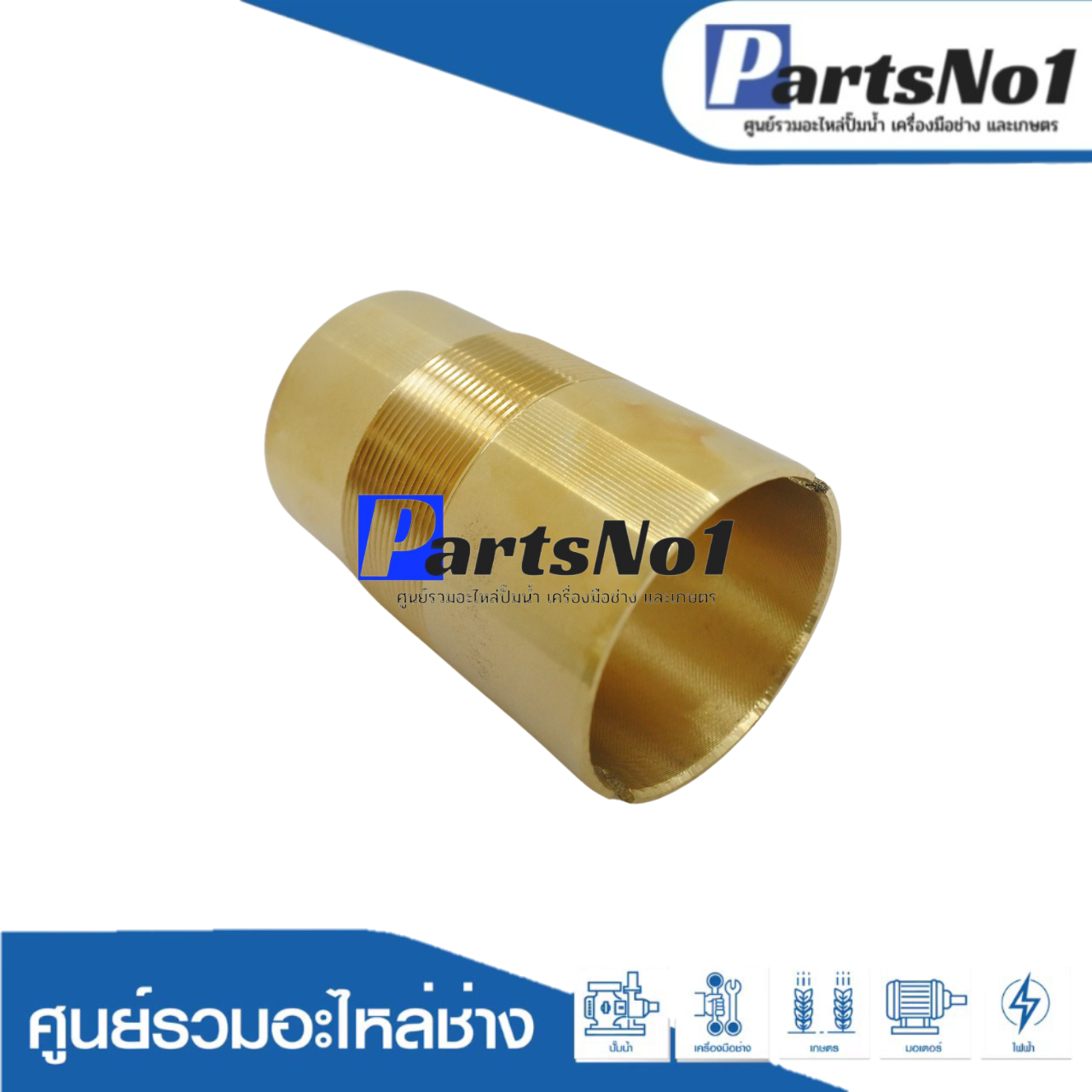 ปลอกทอง No.42 ละเอียด