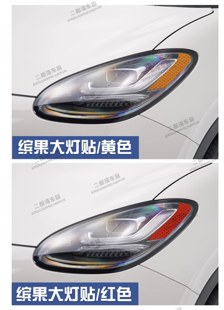 สติกเกอร์สะท้อนแสงไฟหน้า