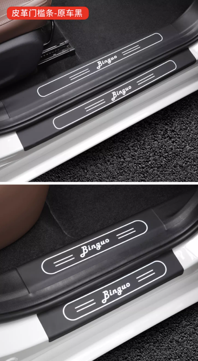 สติกเกอร์กันรอย Wuling Binguo EV