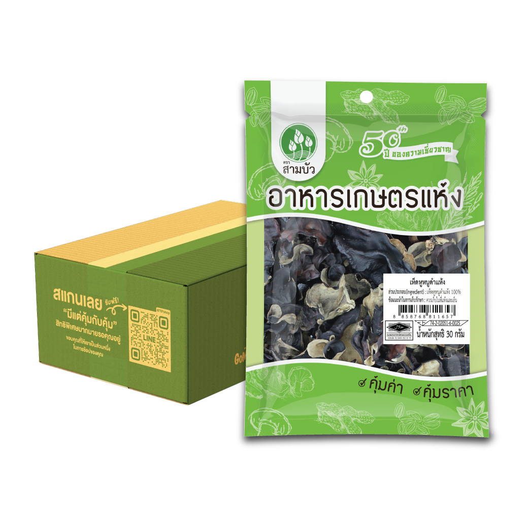 [ขายยกลัง 24 ซอง] SamBua สามบัว คุ้มค่า เห็ดหูหนูดำแห้ง 30 กรัม Dried Black Fungus