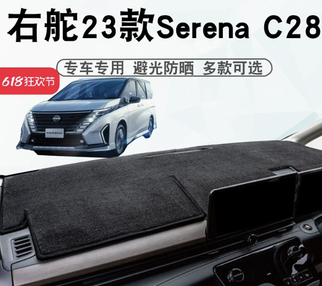 แผ่นคลุมคอนโซลหน้า แผ่นกันรอย ของแต่งรถ Nissan SERENA e-POWER นิสสันเซเรน่า MPV