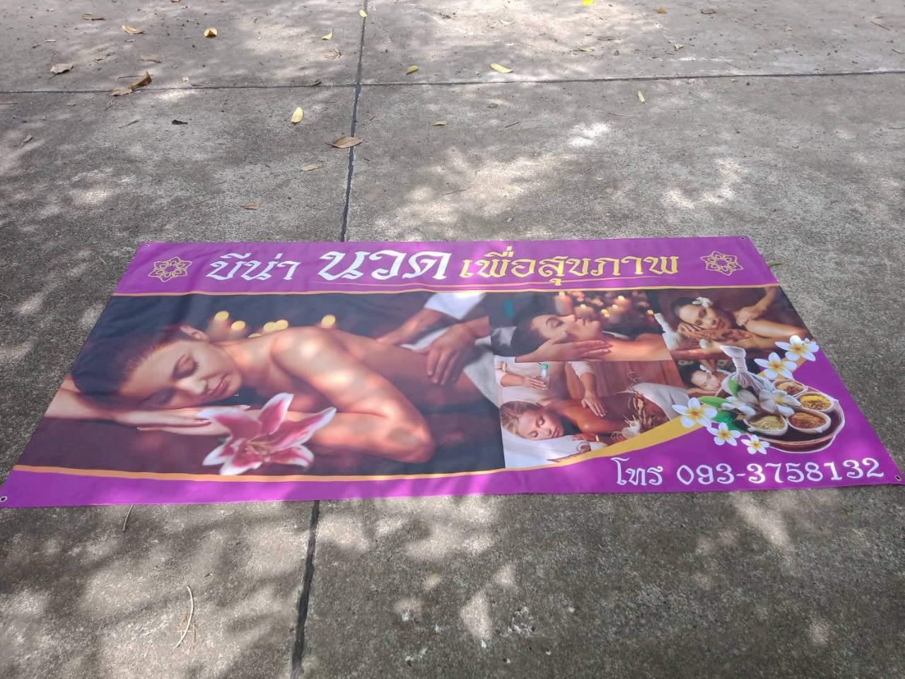 ป้ายไวนิล