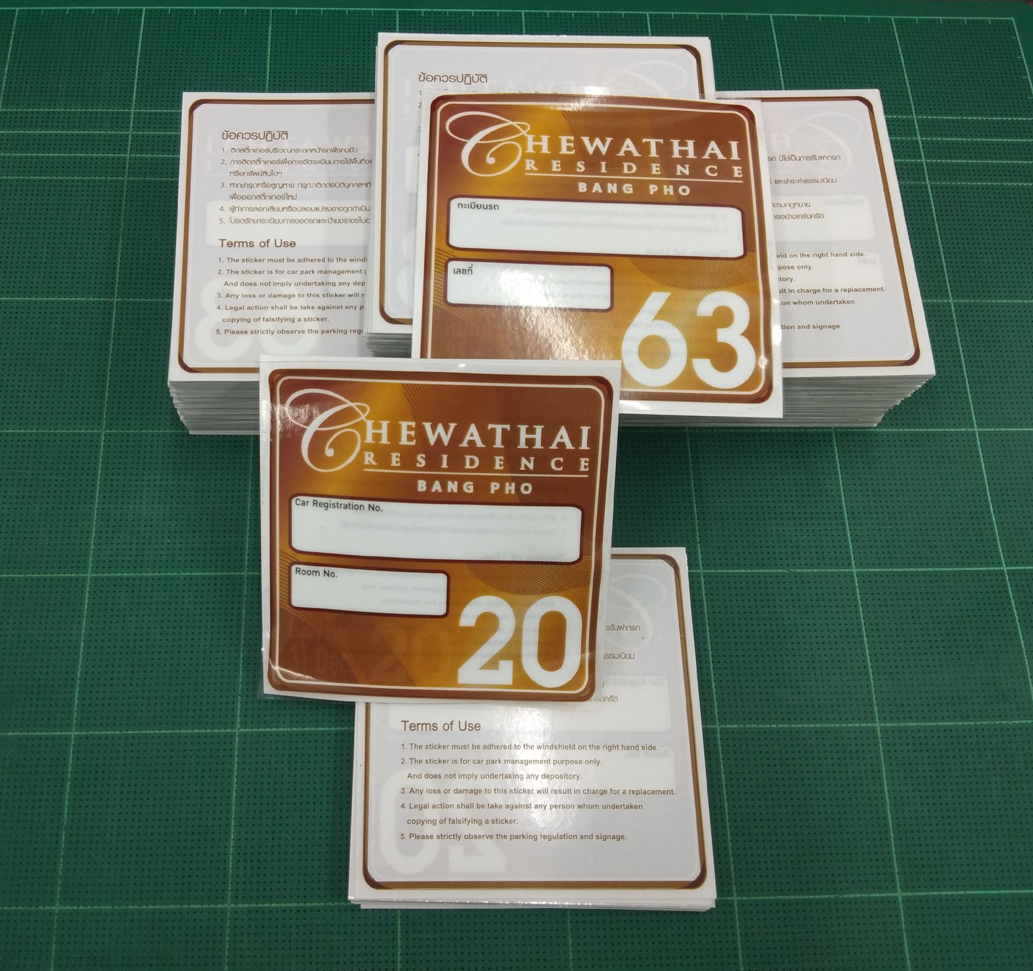 สติ๊กเกอร์เข้าออกหมู่บ้าน