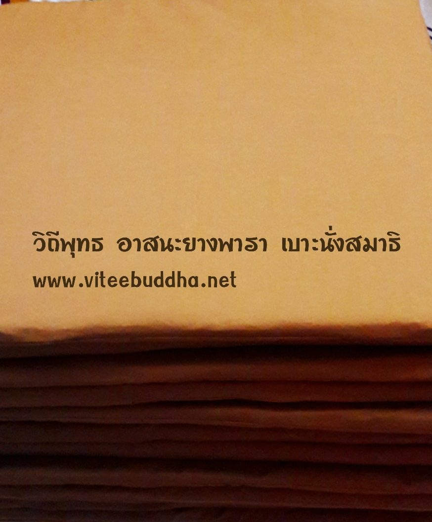 วิถีพุทธ อาสนะยางพารา อาสนะพระ เบาะนั่งสมาธิ เบาะรองนั่งปฏิบัติธรรม ขนาด 60ซมx60ซมหนา1นิ้ว สีแก่นบวร