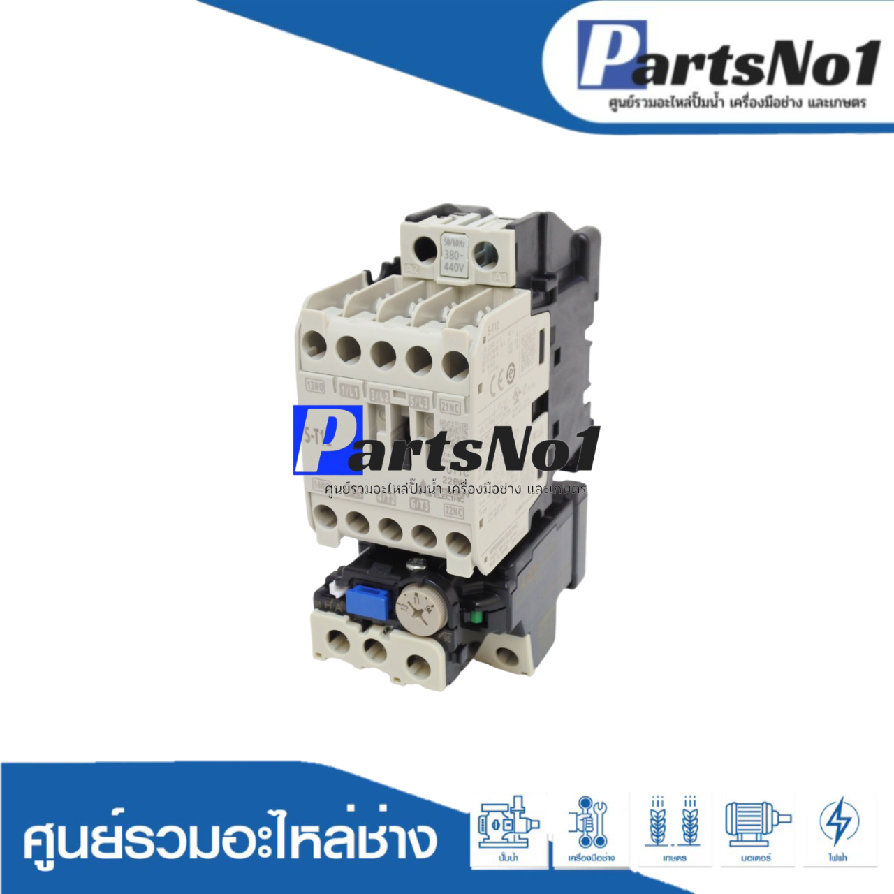 ชุดสตาร์ทเตอร์มิตซูบิชิ MSO-T12 400V. (9-13A)