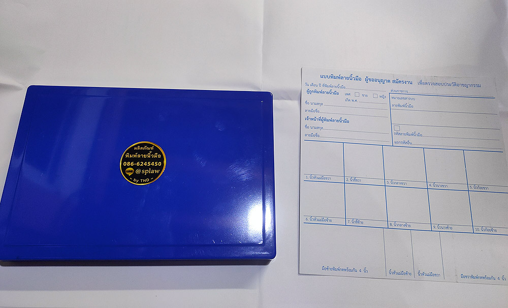 ตลับหมึกพิมพ์ลายนิ้วมือ ขนาด 9 x 6 นิ้ว สี่เหลี่ยมผืนผ้า ฝาพับ