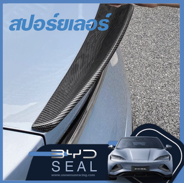 Rear Roof Spoiler สปอร์ยเลอร์หลัง สีดำ เครฟล่า BYD Seal ราคาถูก