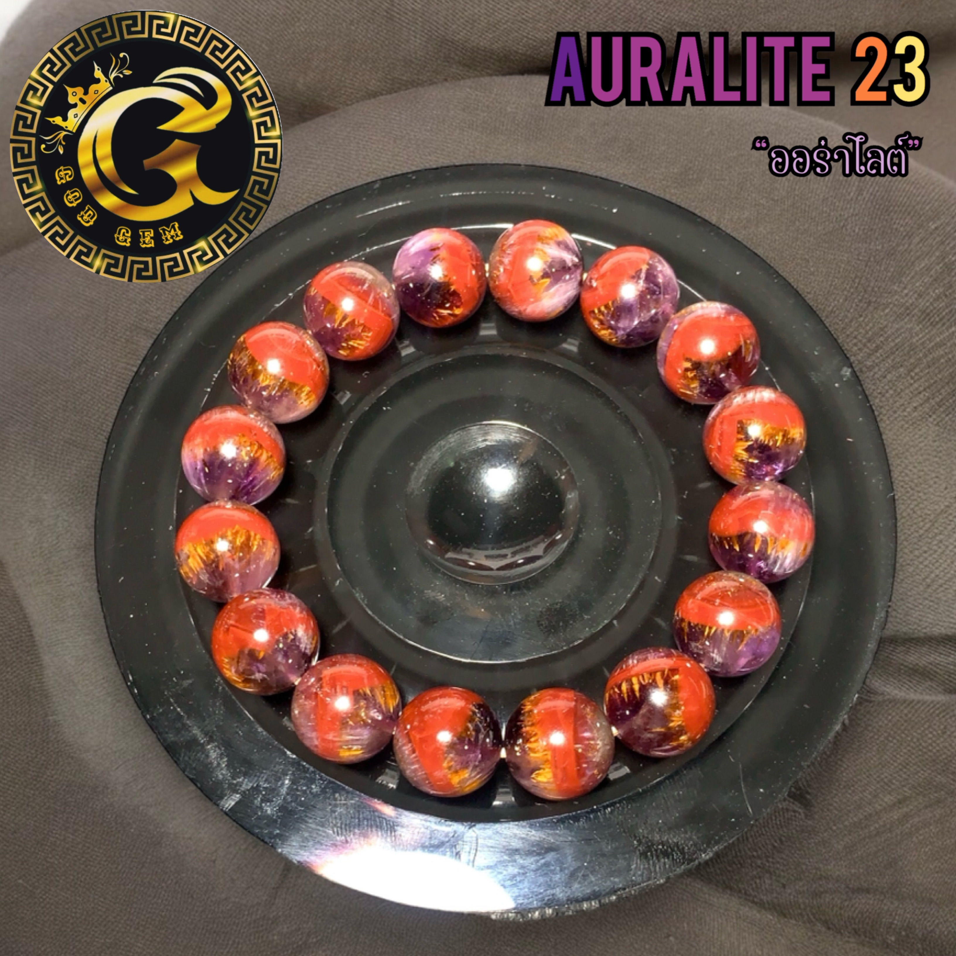 ข้อมือหิน ออร่าไลต์ 23