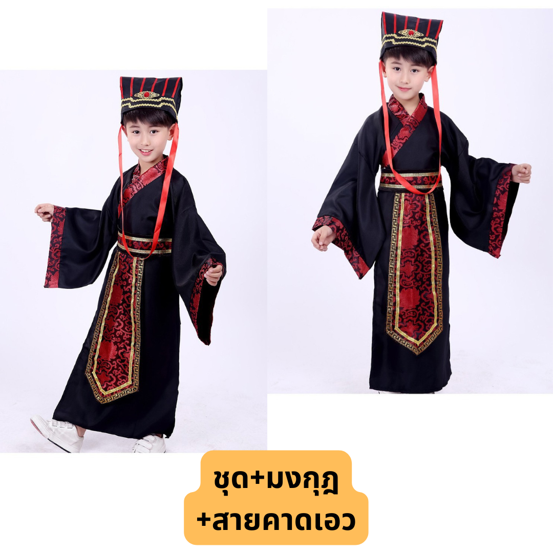 ชุดฮ่องเต้ ชุดประจำชาติจีน สำหรับ ชุดแฟนซีเด็กชาย สีแดง หรือ สีแดง (รวมมงกุฎหรือที่ประดับหัว) มี ขนาด 120, 130, 140, 150 (ขนาดสอบถาม)