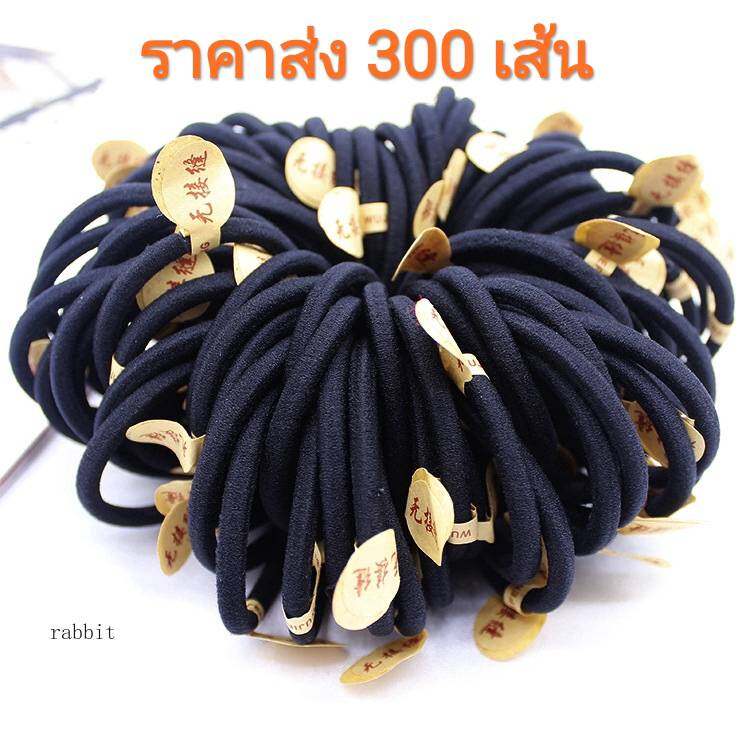 MYPINK 💕(300 เส้น) ยางรัดผม สีดำ เส้นใหญ่ สไตล์เกาหลี