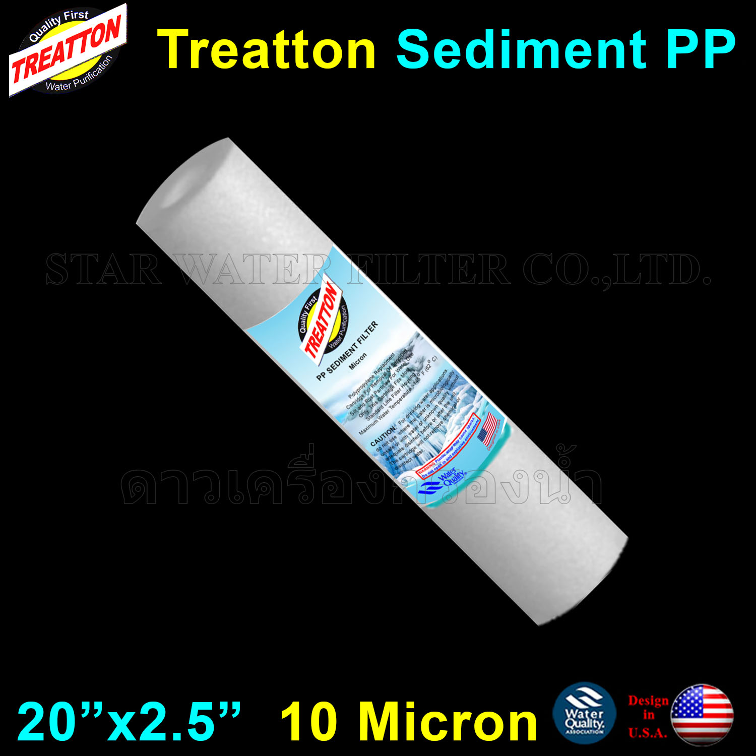ไส้กรองน้ำ Sediment (PP) 20 นิ้ว x 2.5 นิ้ว 10 Micron Treatton