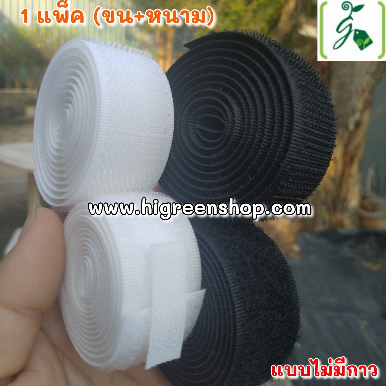 ตีนตุ๊กแก แพ็คคู่ (ขน-หนาม) กว้าง 25 มม.x 0.9 ม. จำนวน 1 แพ็ค