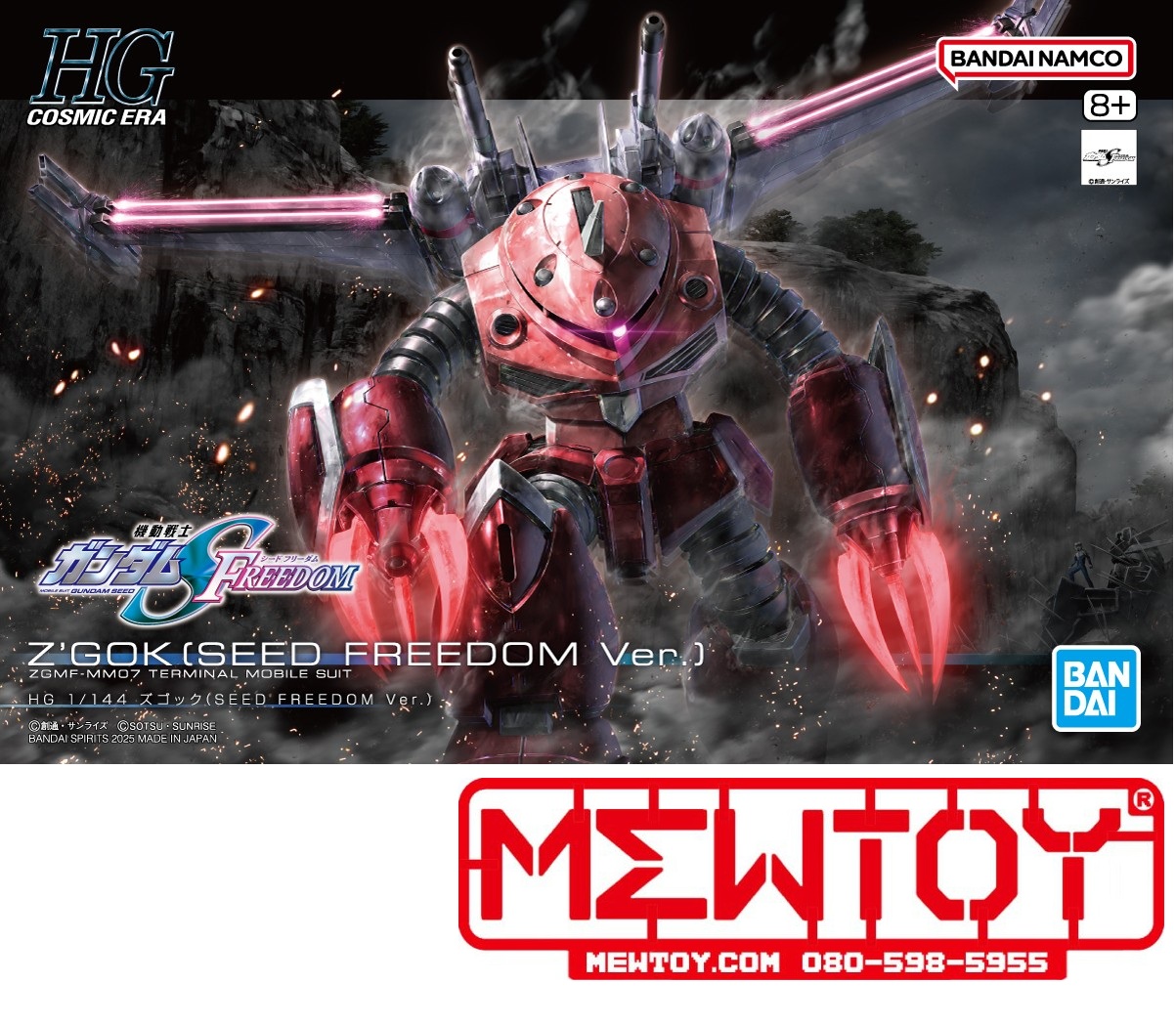 HG 1/144 Z’GOK(SEED FREEDOM Ver.)